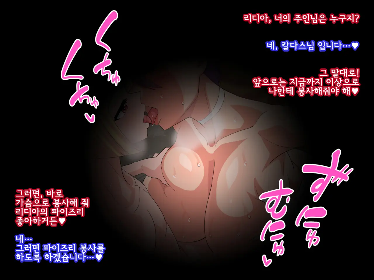 Kanzen Kuppuku ~Kyokon Ouji Vs Nagachichi Onna Kishi~ | 완전 굴복 ~거근 왕자 VS 긴 가슴 여기사~